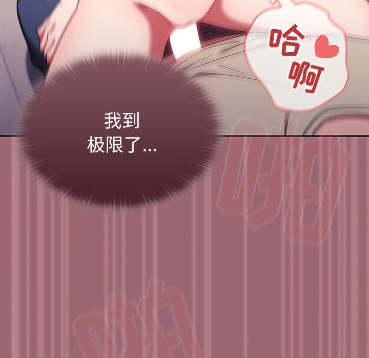 《调教开关》漫画最新章节第32话免费下拉式在线观看章节第【53】张图片