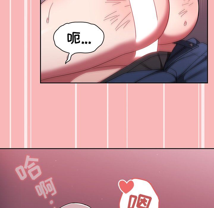 《调教开关》漫画最新章节第32话免费下拉式在线观看章节第【30】张图片