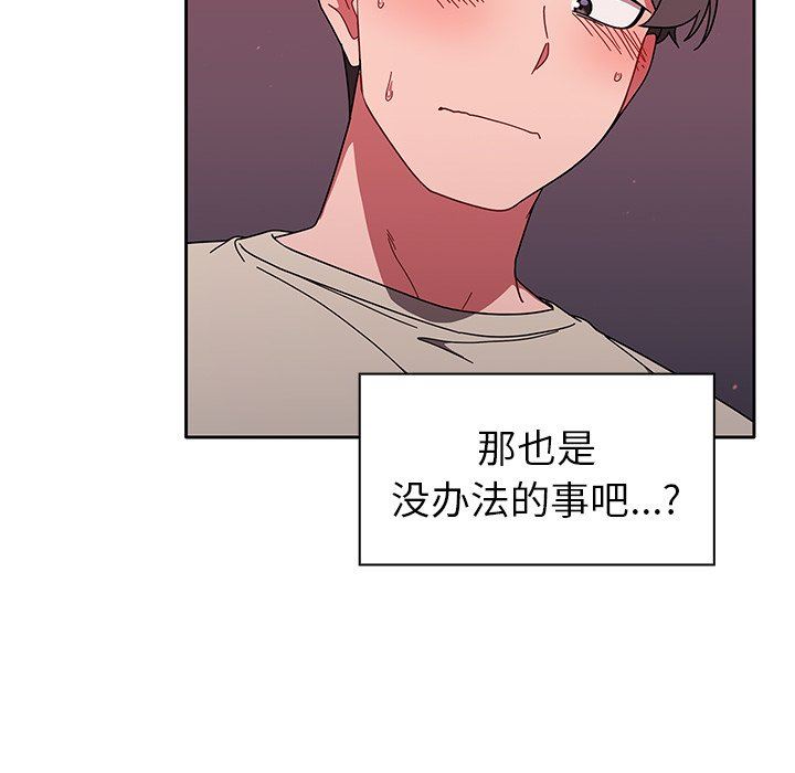 《调教开关》漫画最新章节第32话免费下拉式在线观看章节第【101】张图片