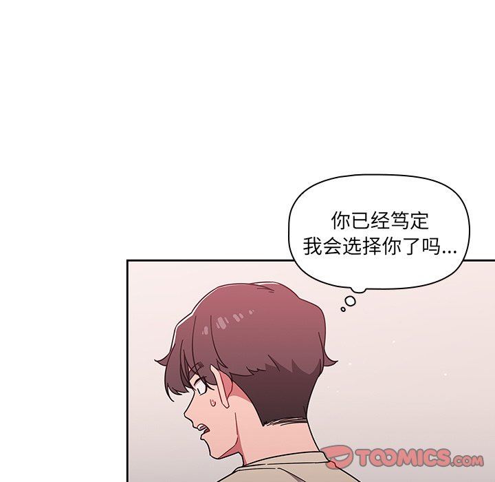 《调教开关》漫画最新章节第32话免费下拉式在线观看章节第【128】张图片