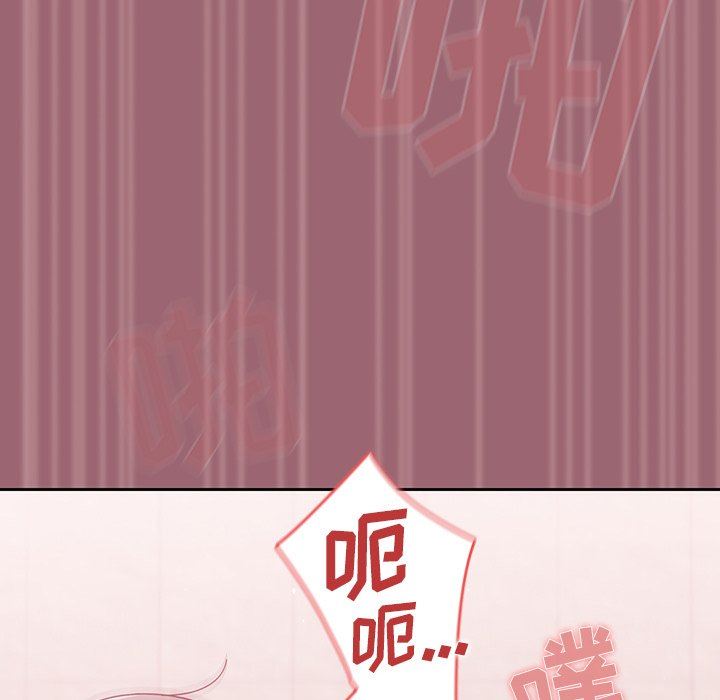 《调教开关》漫画最新章节第32话免费下拉式在线观看章节第【48】张图片