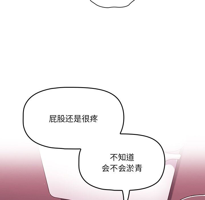 《调教开关》漫画最新章节第32话免费下拉式在线观看章节第【93】张图片