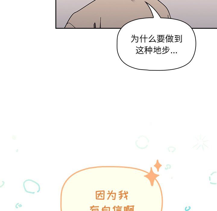 《调教开关》漫画最新章节第32话免费下拉式在线观看章节第【129】张图片