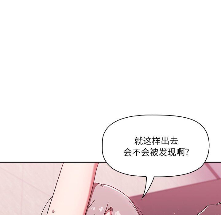 《调教开关》漫画最新章节第32话免费下拉式在线观看章节第【75】张图片