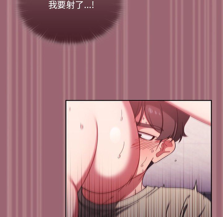 《调教开关》漫画最新章节第32话免费下拉式在线观看章节第【63】张图片