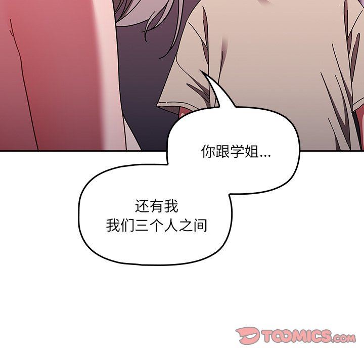 《调教开关》漫画最新章节第32话免费下拉式在线观看章节第【104】张图片