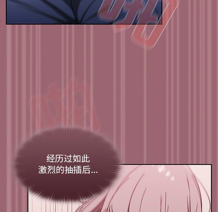 《调教开关》漫画最新章节第32话免费下拉式在线观看章节第【55】张图片