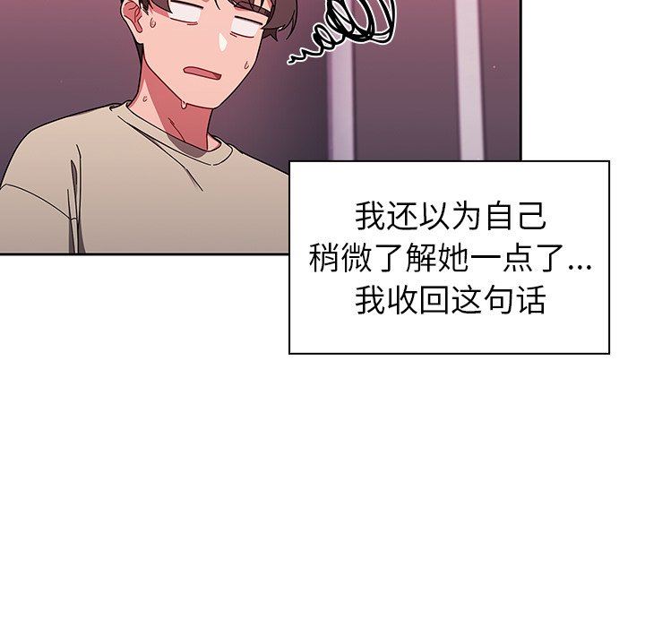 《调教开关》漫画最新章节第32话免费下拉式在线观看章节第【132】张图片