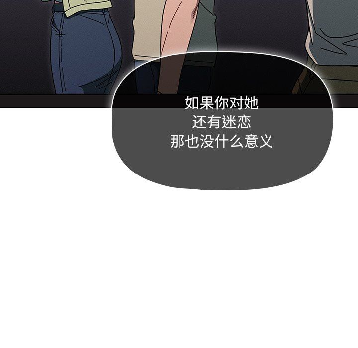 《调教开关》漫画最新章节第32话免费下拉式在线观看章节第【118】张图片