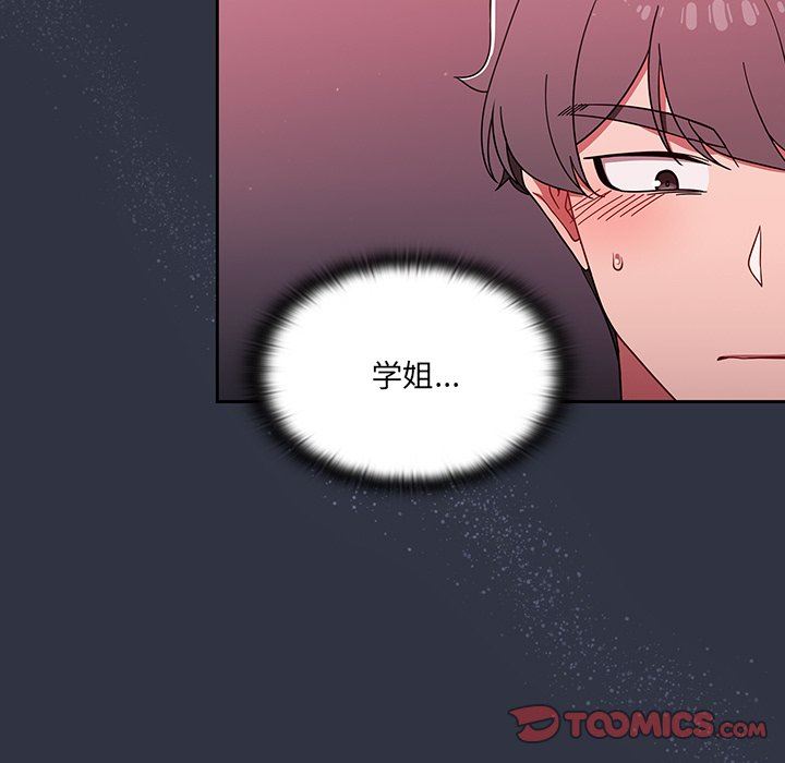 《调教开关》漫画最新章节第32话免费下拉式在线观看章节第【86】张图片