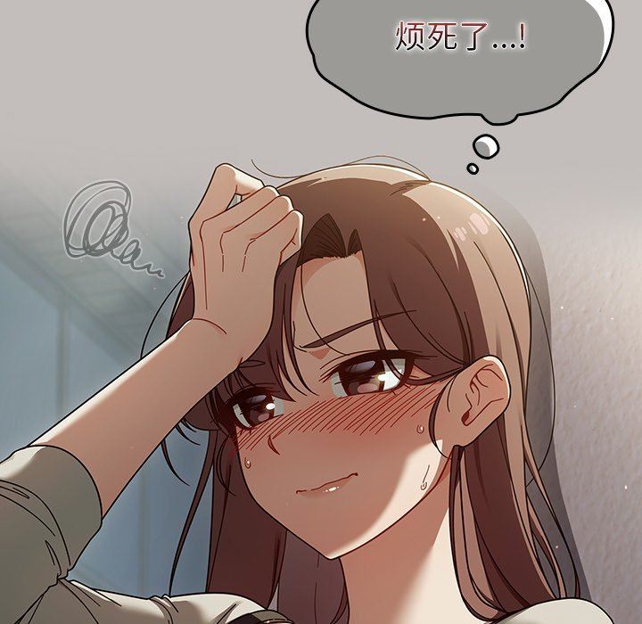 《调教开关》漫画最新章节第32话免费下拉式在线观看章节第【143】张图片