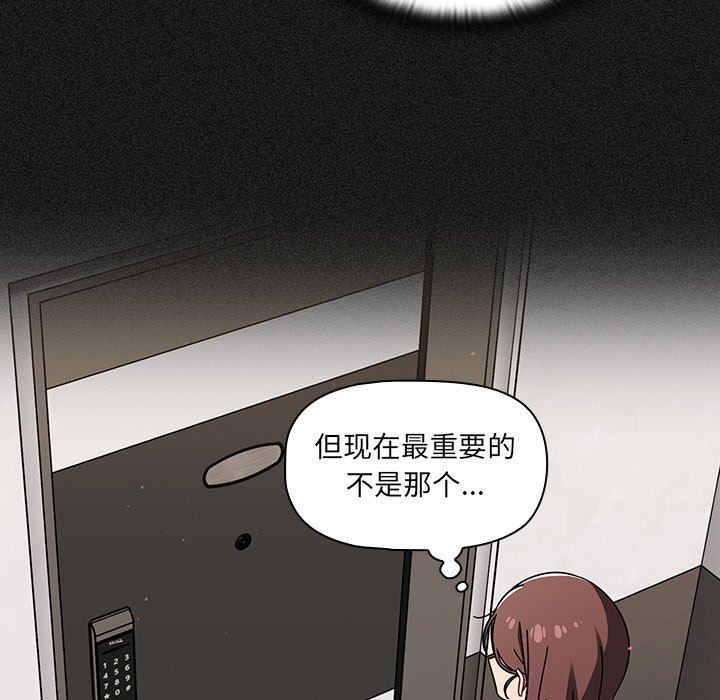 《调教开关》漫画最新章节第33话免费下拉式在线观看章节第【7】张图片