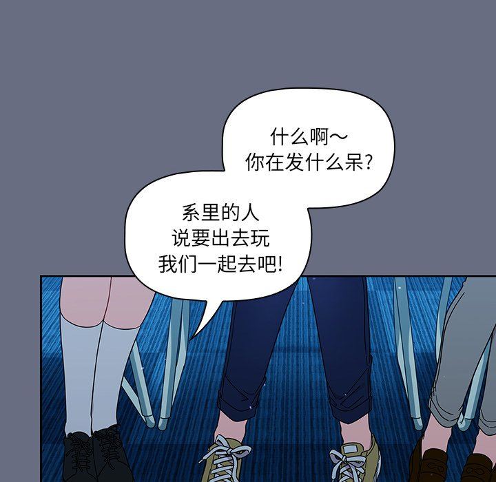 《调教开关》漫画最新章节第33话免费下拉式在线观看章节第【50】张图片