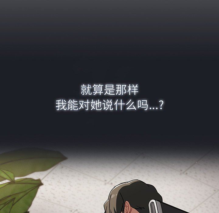 《调教开关》漫画最新章节第33话免费下拉式在线观看章节第【112】张图片