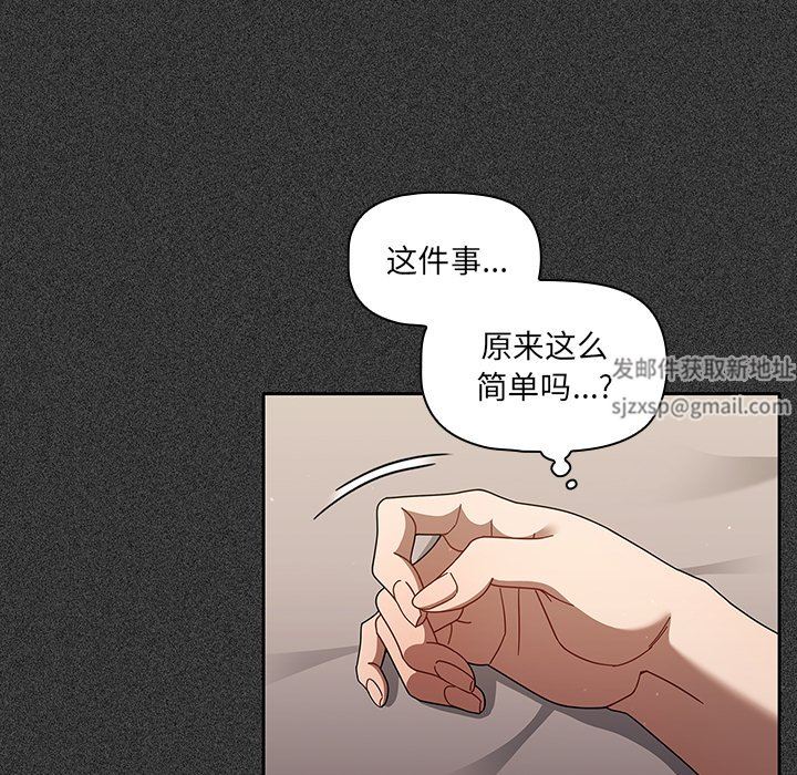 《调教开关》漫画最新章节第33话免费下拉式在线观看章节第【28】张图片