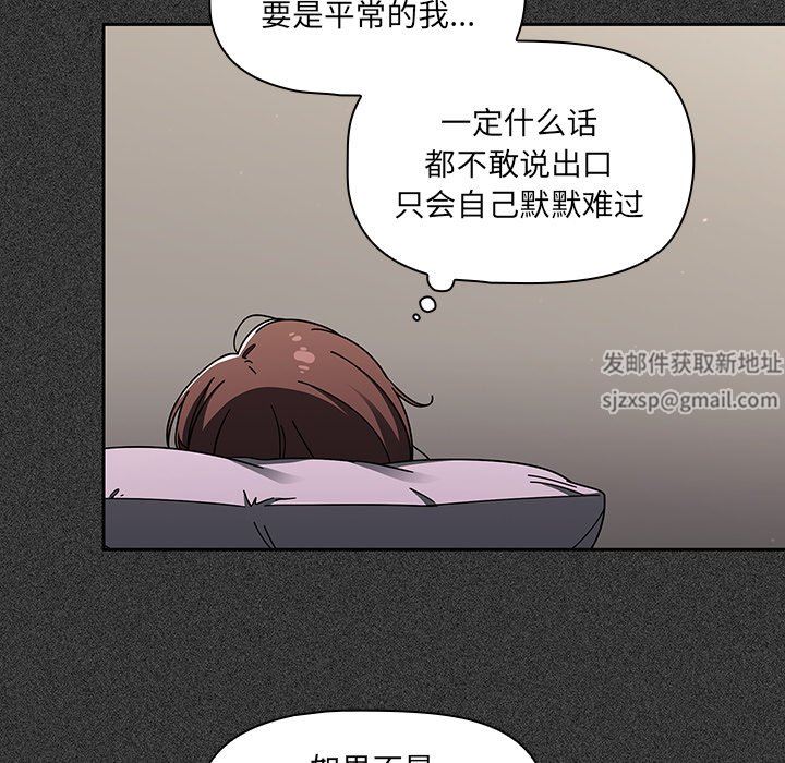 《调教开关》漫画最新章节第33话免费下拉式在线观看章节第【31】张图片