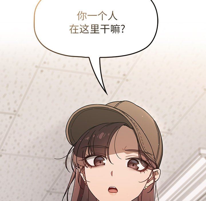 《调教开关》漫画最新章节第33话免费下拉式在线观看章节第【126】张图片