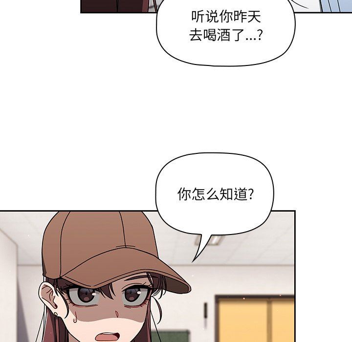 《调教开关》漫画最新章节第34话免费下拉式在线观看章节第【15】张图片