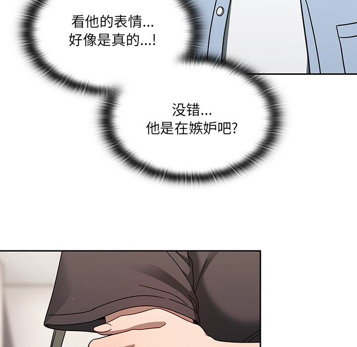 《调教开关》漫画最新章节第34话免费下拉式在线观看章节第【41】张图片