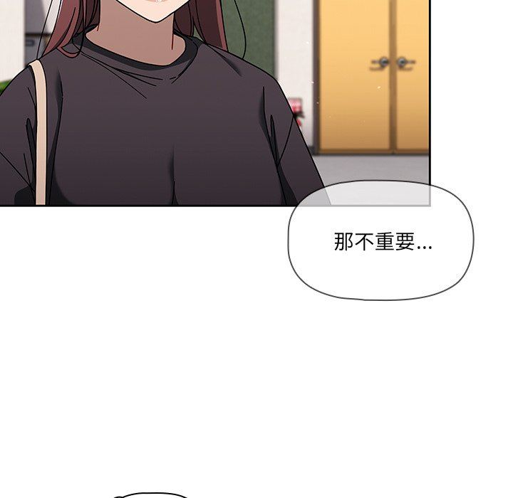 《调教开关》漫画最新章节第34话免费下拉式在线观看章节第【16】张图片