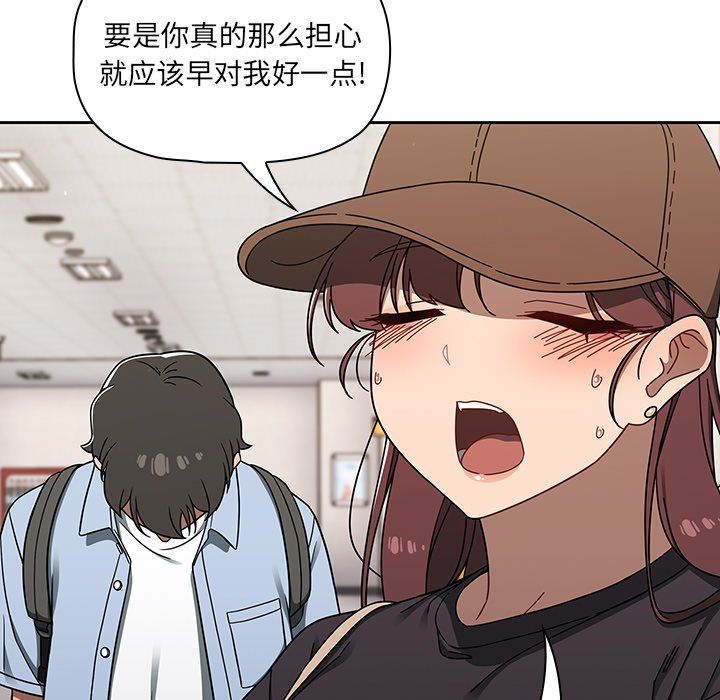 《调教开关》漫画最新章节第34话免费下拉式在线观看章节第【65】张图片