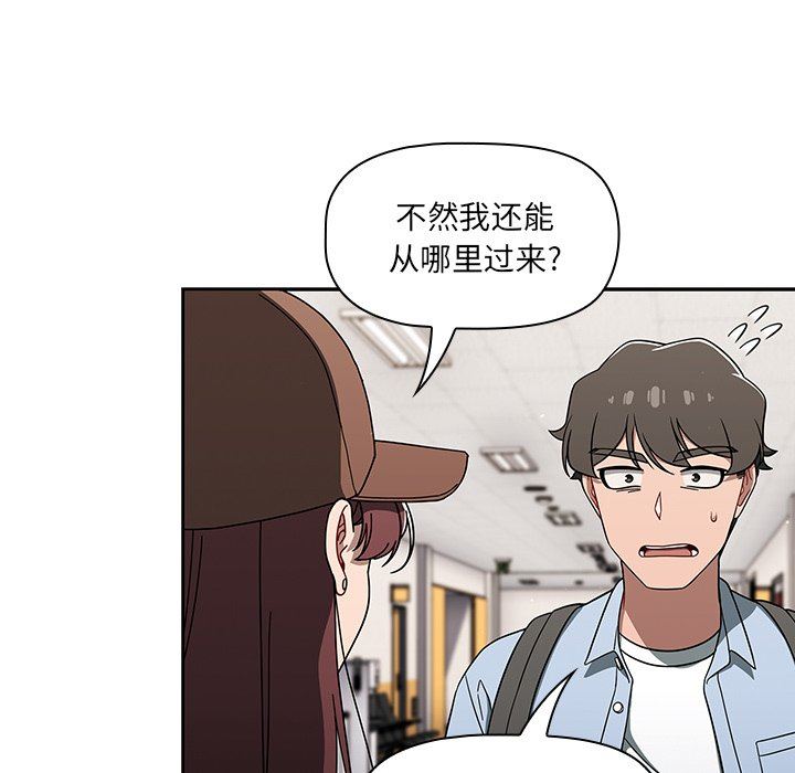 《调教开关》漫画最新章节第34话免费下拉式在线观看章节第【14】张图片