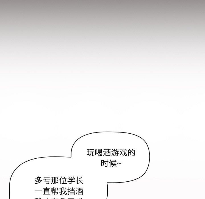 《调教开关》漫画最新章节第34话免费下拉式在线观看章节第【47】张图片