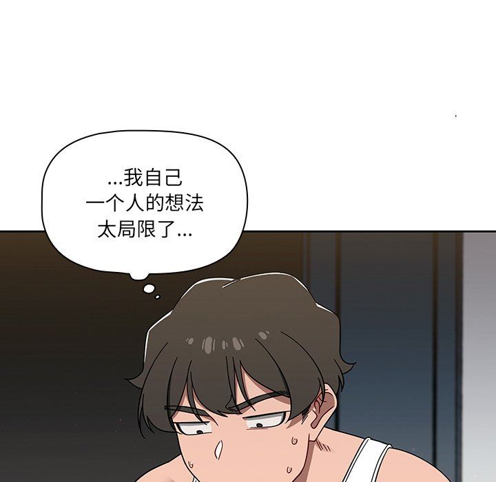 《调教开关》漫画最新章节第34话免费下拉式在线观看章节第【104】张图片