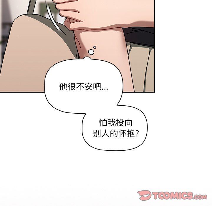 《调教开关》漫画最新章节第34话免费下拉式在线观看章节第【42】张图片