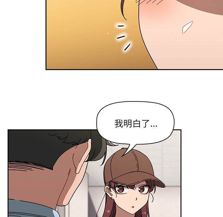 《调教开关》漫画最新章节第34话免费下拉式在线观看章节第【70】张图片