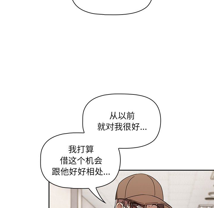 《调教开关》漫画最新章节第34话免费下拉式在线观看章节第【35】张图片