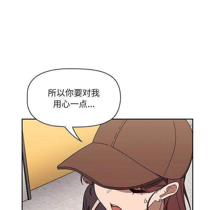 《调教开关》漫画最新章节第34话免费下拉式在线观看章节第【68】张图片