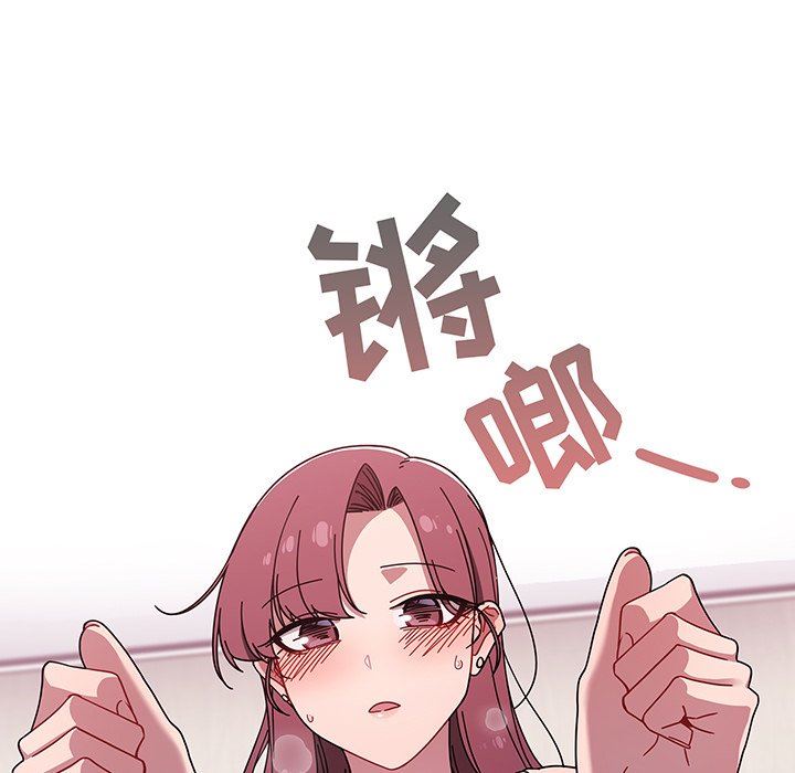 《调教开关》漫画最新章节第36话免费下拉式在线观看章节第【63】张图片