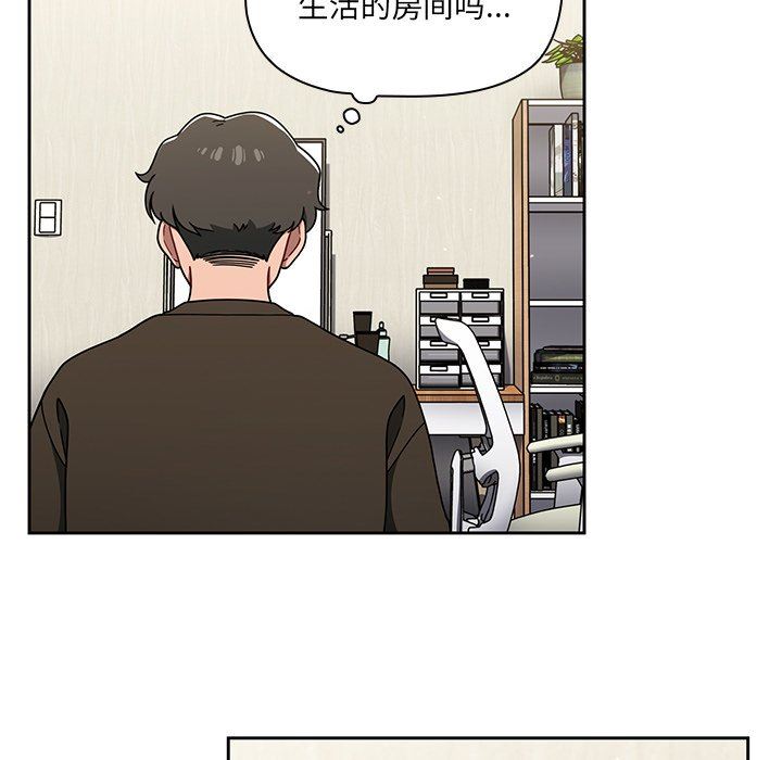 《调教开关》漫画最新章节第36话免费下拉式在线观看章节第【9】张图片