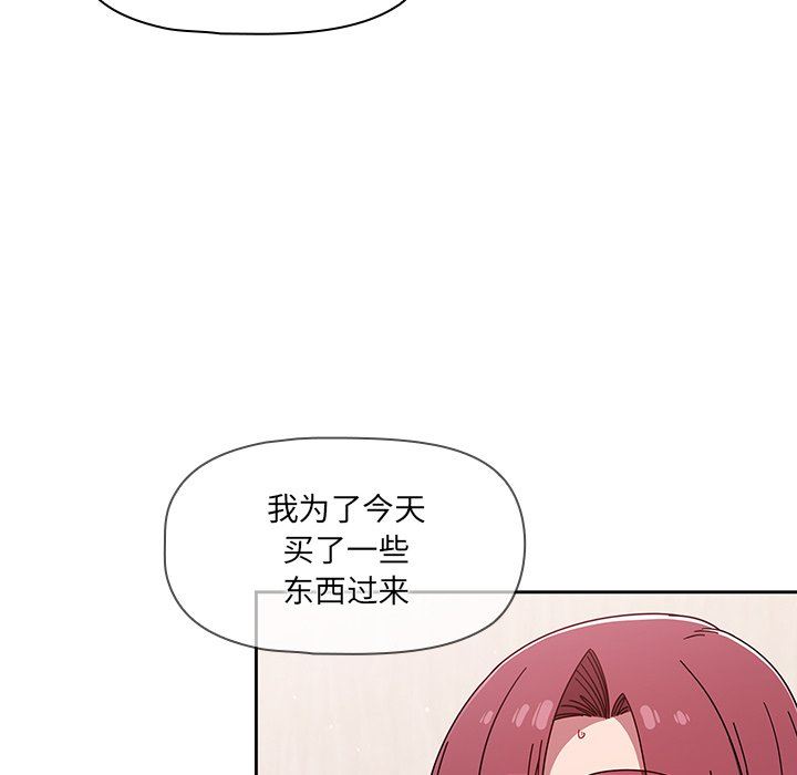 《调教开关》漫画最新章节第36话免费下拉式在线观看章节第【51】张图片