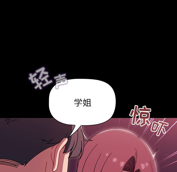 《调教开关》漫画最新章节第36话免费下拉式在线观看章节第【84】张图片