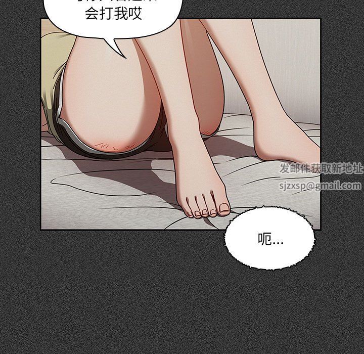 《调教开关》漫画最新章节第36话免费下拉式在线观看章节第【37】张图片