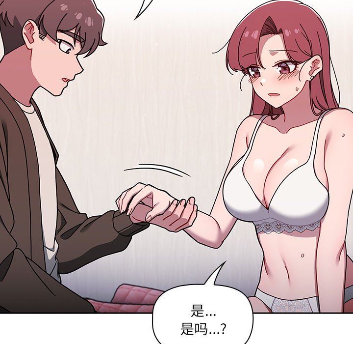 《调教开关》漫画最新章节第36话免费下拉式在线观看章节第【58】张图片