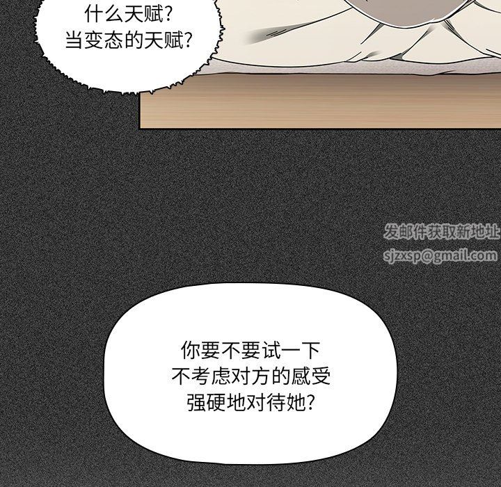 《调教开关》漫画最新章节第36话免费下拉式在线观看章节第【39】张图片