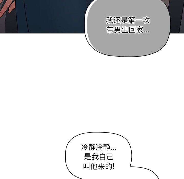 《调教开关》漫画最新章节第36话免费下拉式在线观看章节第【20】张图片