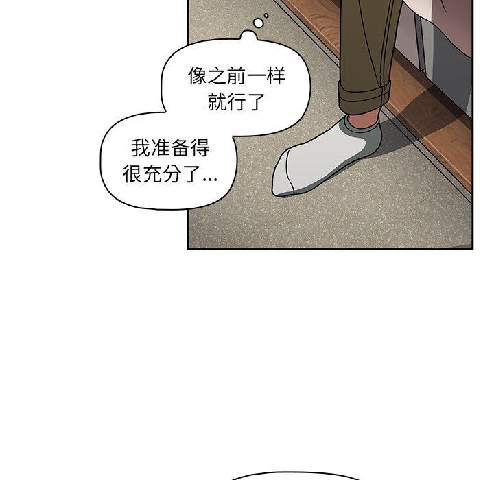 《调教开关》漫画最新章节第36话免费下拉式在线观看章节第【26】张图片