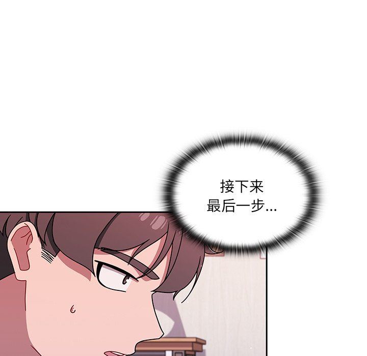 《调教开关》漫画最新章节第36话免费下拉式在线观看章节第【69】张图片