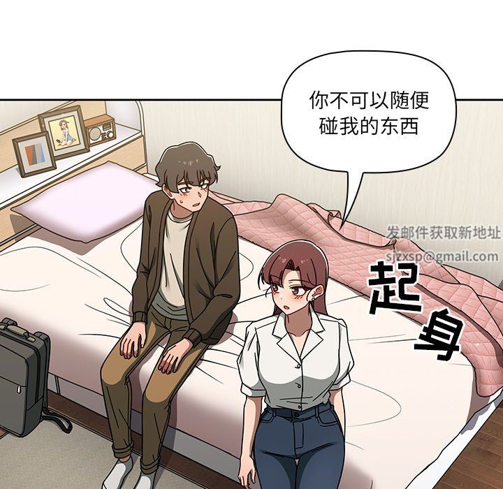 《调教开关》漫画最新章节第36话免费下拉式在线观看章节第【13】张图片