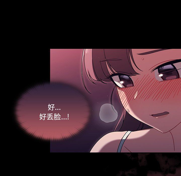 《调教开关》漫画最新章节第36话免费下拉式在线观看章节第【100】张图片