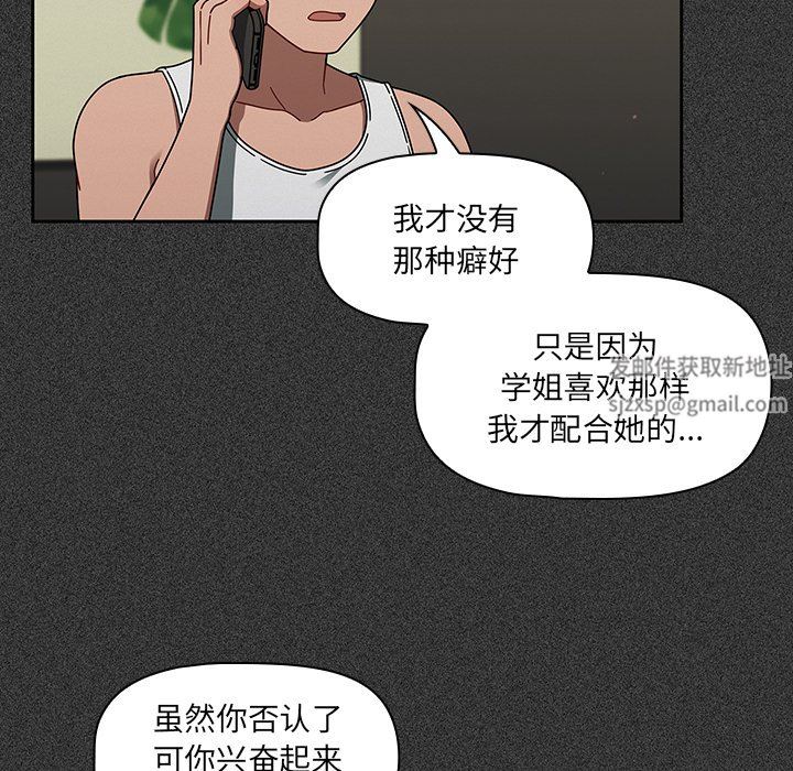 《调教开关》漫画最新章节第36话免费下拉式在线观看章节第【36】张图片