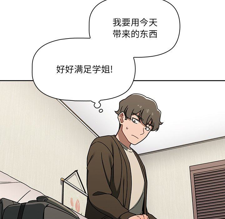 《调教开关》漫画最新章节第36话免费下拉式在线观看章节第【27】张图片