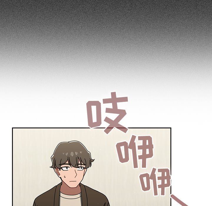 《调教开关》漫画最新章节第36话免费下拉式在线观看章节第【40】张图片