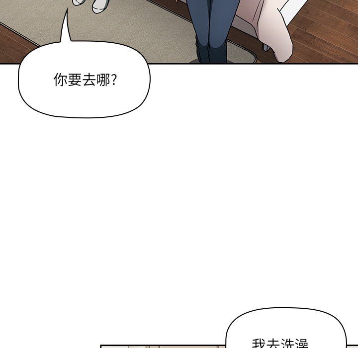 《调教开关》漫画最新章节第36话免费下拉式在线观看章节第【14】张图片