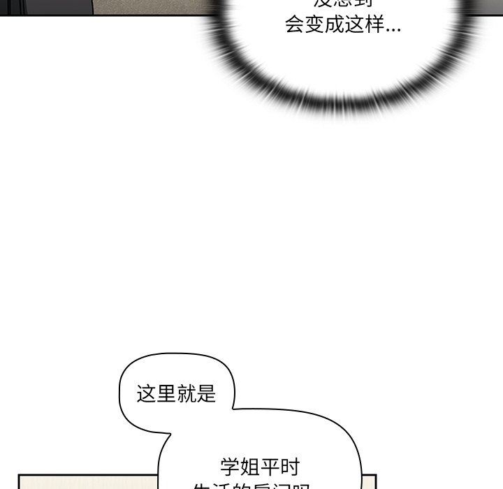 《调教开关》漫画最新章节第36话免费下拉式在线观看章节第【8】张图片