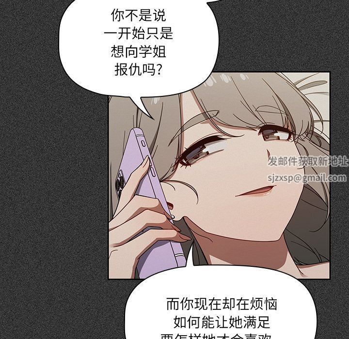 《调教开关》漫画最新章节第36话免费下拉式在线观看章节第【34】张图片